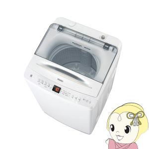 AQUA（アクア） 洗濯機 【京都は標準設置込み】全自動洗濯機 洗濯