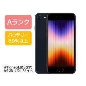 iPhone SE（第3世代） 【あすつく、土日、祝日発送】新品未使用品【N