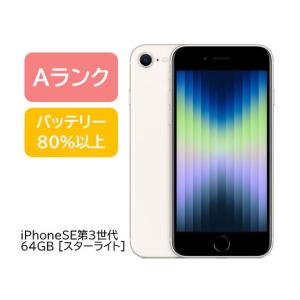 iPhone 新品未開封 Apple SE 第3世代 128GB ミッドナイト MMYF3J/A SIM