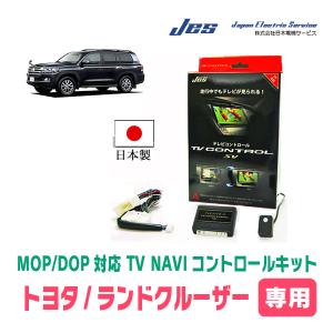 ランドクルーザープラド(150系・H25/9〜R2/7)用 日本電機サービス (JES