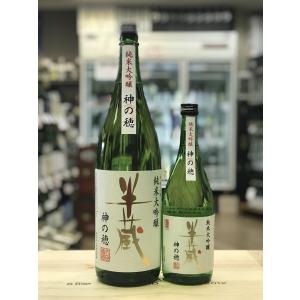 花陽浴 THE PREMIUM 純米大吟醸 磨き四割 山田錦 おりがらみ 無濾過生