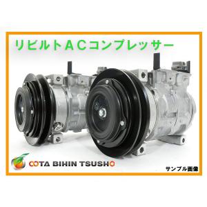 スズキ（SUZUKI） ジムニー JA11 リビルト A/Cコンプレッサー エアコン