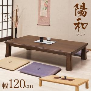 天童木工 曲げ木モダンテーブル/座卓 乾 三郎 メープル天然杢 120巾