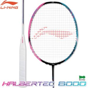 LI-NING LI-NING HAL7000 HALBERTEC7000 バドミントンラケット