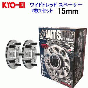 KYO-EI 5115W1-60 KYOEI ワイドトレッド スペーサー (ワイトレ) 15mm