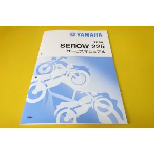 セロー XT250/セロー250/SEROW250（B7C/B7C1/B7C4） インジェクション