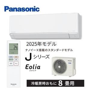 エオリア CS-405DJ2-W パナソニック エアコン 14畳 Jシリーズ ナノイー