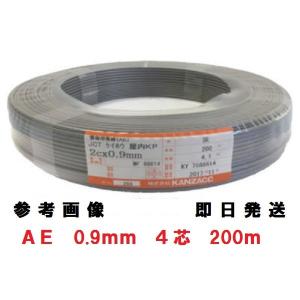 AE 0.9mm 2芯 200m AE 0.9-2c 警報用ポリエチレン絶縁ケーブル 屋内