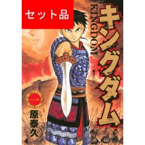 新品 / キングダム (1-78巻 最新刊) 全巻セット : 漫画全巻ドットコム