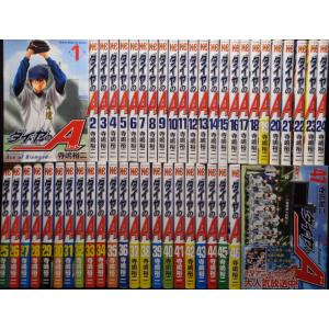 ダイヤのA全47巻＋ダイヤのAact2全34巻セット 全巻セット 合計81巻