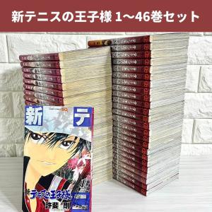 送料無料 計85冊 テニスの王子様 全42巻＋新 1-43巻 許斐剛 中古