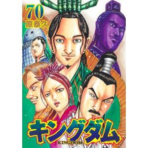 652013】キングダム 全巻セット【1-76巻セット・以下続巻】原泰久週刊