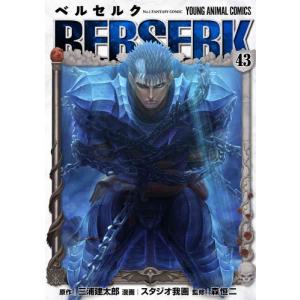 白泉社 ベルセルク1〜43巻 全巻セット 全巻新品 : 奈良 蔦屋書店ヤフー