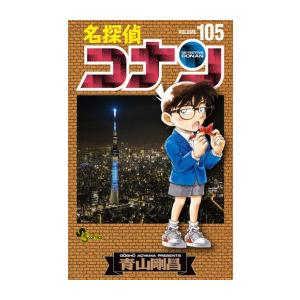新品 / 名探偵コナン (1-107巻 最新刊) 全巻セット : 漫画全巻ドット