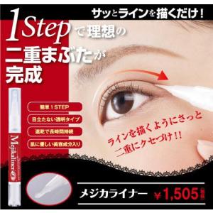 ナイトアイボーテII アイメークアップ 3ml ニューナイトアイボーテ