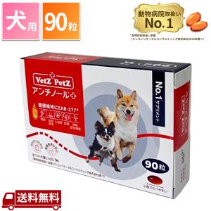 2026年2月】モエギイガイex（犬用サプリメント）（剤形、タイプ：顆粒