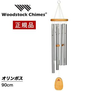 ウィンドチャイム ジャワの音色 JWS ウッドストックチャイムス
