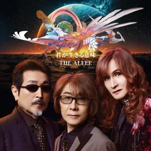 ユニバーサルミュージック CD/THE ALFEE/君が生きる意味 (CD+Blu-ray