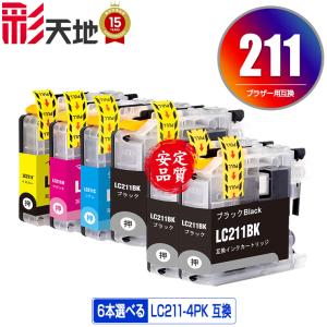 LC211-4PK 4個自由選択 ブラザー 互換インク インクカートリッジ 送料