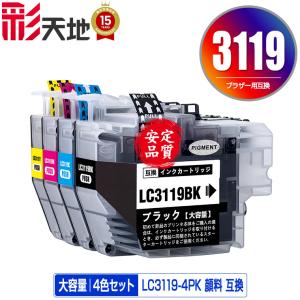 プリビオ ブラザー LC3119-4PK〔純正同様 顔料インク〕〔LC3117の大