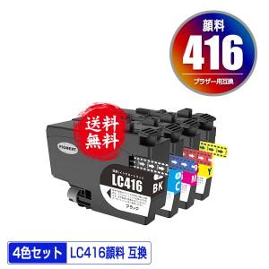 LC416BK LC416C LC416M LC416Y 4色セット ブラザー用 互換インク