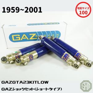 ローバーミニ Spax イエロー アジャスタブル ショックアブソーバー
