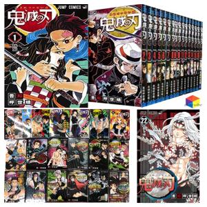 新品】鬼滅の刃 1〜23巻セット 全巻セット コミック 鬼滅の刃23巻(通常