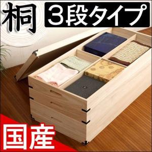 日本製 桐衣装箱 3段 クーポン使用不可 送料無料 hi-0003 桐箪笥 桐