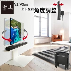 EQUALS（イコールズ） WALL オプション テレビスタンド V2 V3対応 上下
