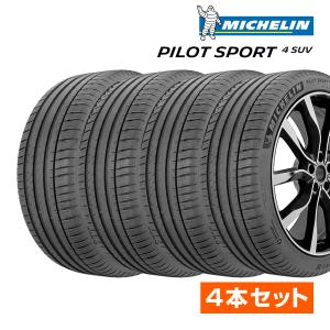 PILOT 2025年製 ミシュラン Pilot Sport 4 パイロットスポーツ4 SUV