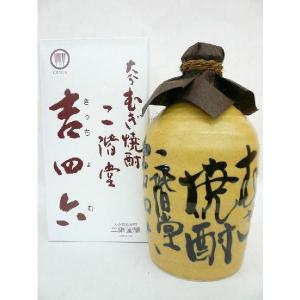 吉四六 「壺と瓶 10本で 」 麦焼酎 25度 720ml 陶器 壺と瓶 5本づつ