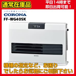 CORONA（コロナ） FH-ST4618BY-W 石油ファンヒーター 木造12畳