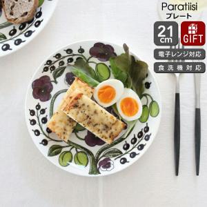 Paratiisi 【並行輸入品】アラビア ブラック パラティッシ プレート