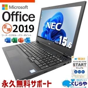 VersaPro ノートパソコン 中古 microsoft Office付き Windows11 Pro