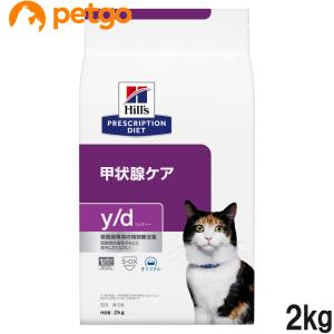 ヒルズ 【2袋セット】ヒルズ 食事療法食 猫用 w/d ダブリューディー
