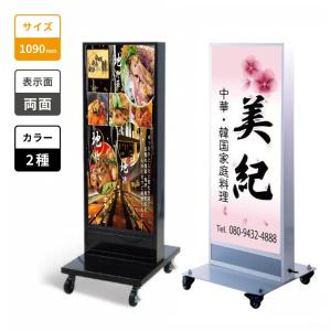 サインキングダム 看板 電飾スタンド看板 電飾看板 店舗用看板 LED照明