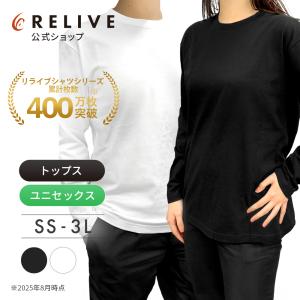RELIVE（リライブ） リライブシャツ 特許取得 リカバリーウェア