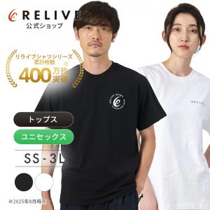 RELIVE（リライブ） リライブシャツ 特許取得 リカバリーウェア