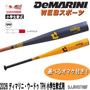 Rawlings（ローリングス） 軟式用バット ハイパーマッハS ミドル