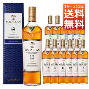 正規品 箱入】マッカラン ダブルカスク 12年 ヨーロピアンシェリー樽