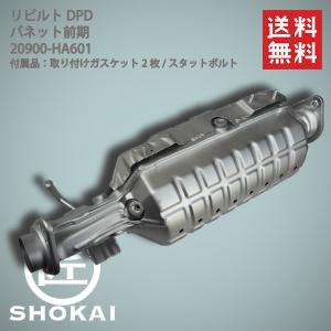 触媒 コンバーター エキマニ エブリィ 洗浄品 DA64V 14190-68H30 O2