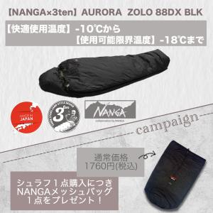 NANGA（ナンガ） （3月6日配送予約）AURORA 600DX KA-L (NANGA/ナンガ