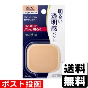 media カネボウ メディア ブライトアップパクト OC-C1 自然な肌色