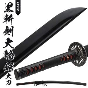 日本刀 模造刀 特別 忠治拵 中刀 日本製 /全長 94cm/刃渡り 61cm/柄長