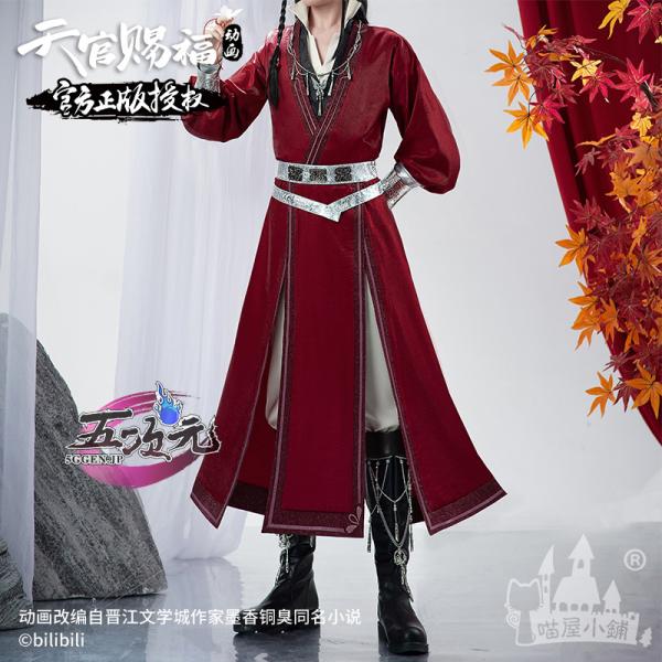 猫屋小舗 天官賜福 公式衣装 アニメ コスプレ 鬼王 花城 ※ウィッグ 靴