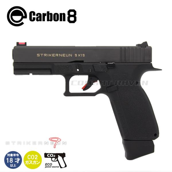 限定値下げ]東京マルイCarbon8 STRIKER9SガスガンG2シリーズ 限定