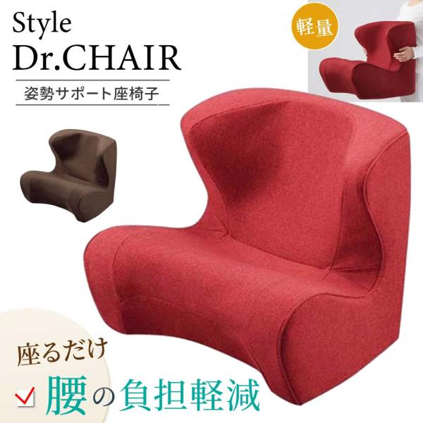 Style（スタイル） 姿勢サポートチェア MTG ドクターチェア Style Dr