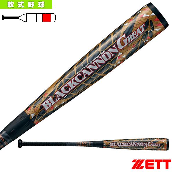 ブラックキャノン ゼット 軟式野球バット BLACKCANNON GREAT/ブラック