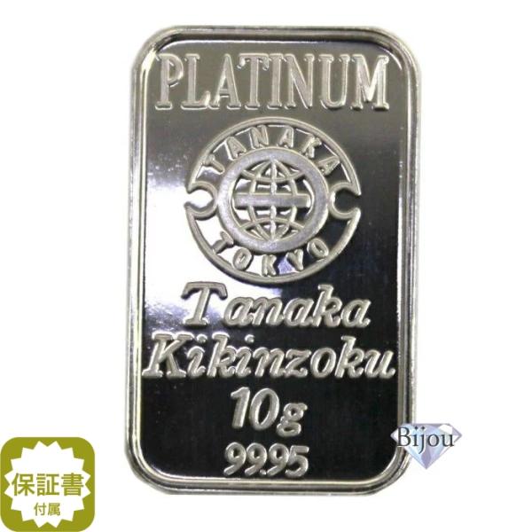 田中貴金属ジュエリー 田中貴金属 プラチナ インゴット 10g バー PT