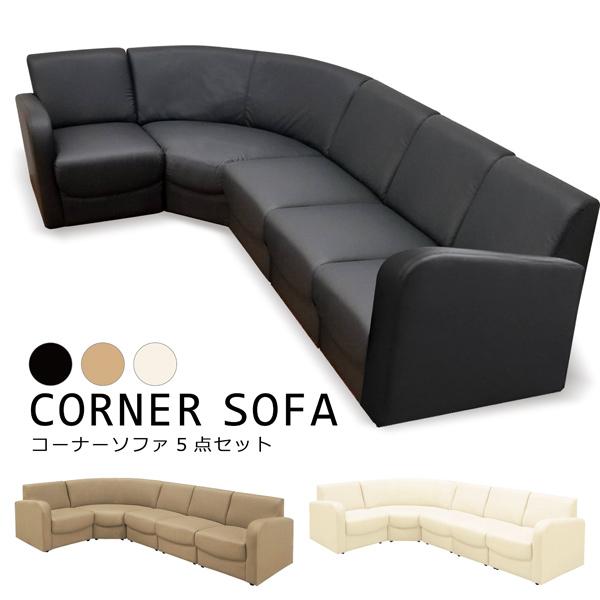 コーナーソファ 5点セット コーナーソファー ソファセット 合皮レザー